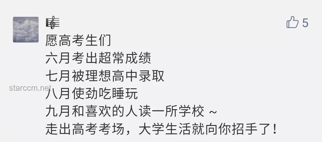 标题：高考后回望，那段青春总是最怀念✨